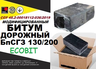 Битум дорожный БпСГЗ 130/200 Ecobit СОУ 45.2-00018112-036:2009 